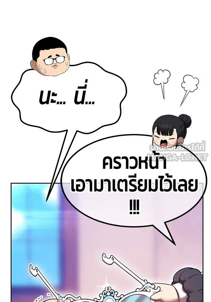 +99 Wooden Stick +99 ตอนที่ 151 93