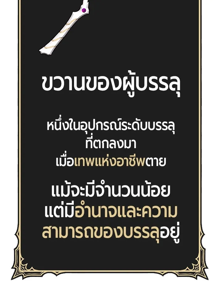 +99 Wooden Stick +99 ตอนที่ 151 98