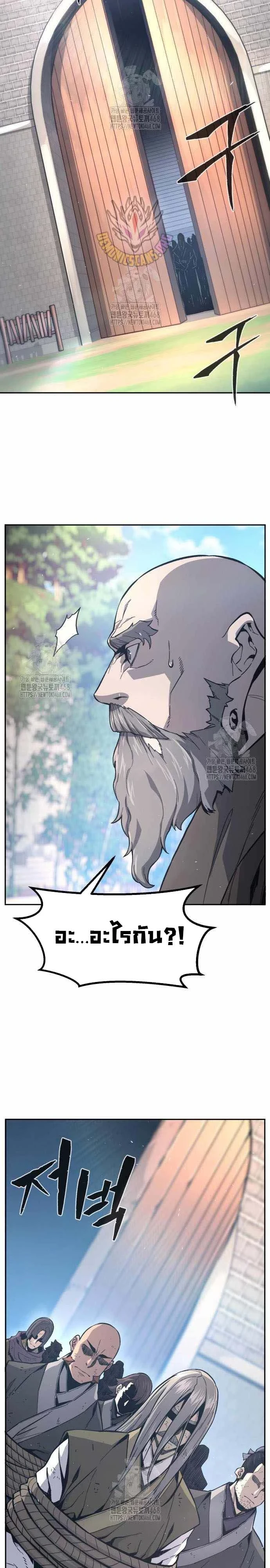 Absolute Sword Sense ตอนที่ 151 10