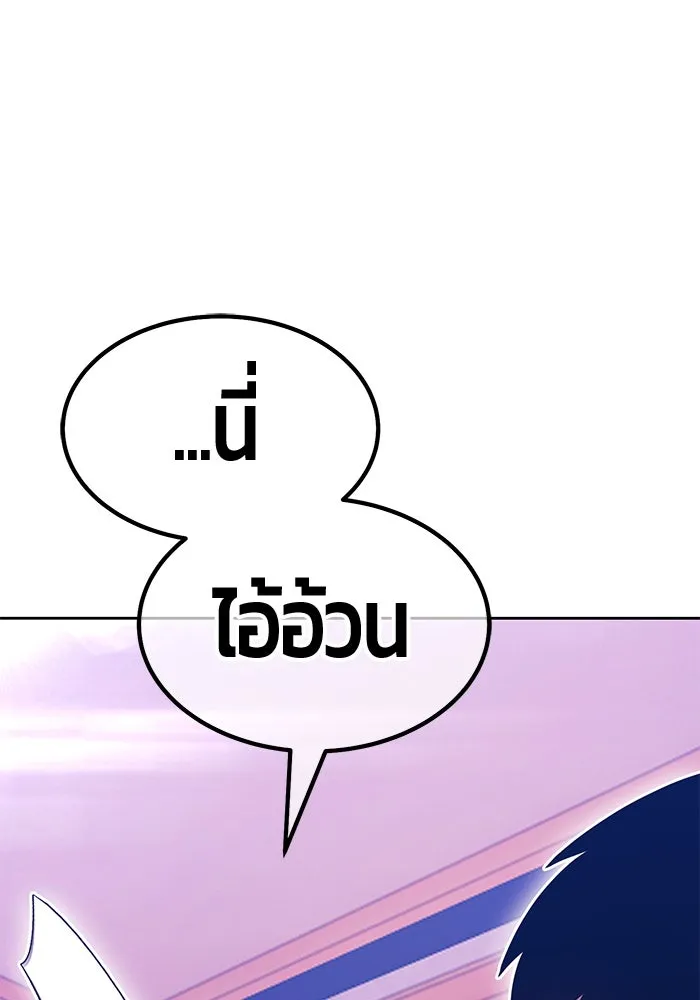 +99 Wooden Stick +99 ตอนที่ 151 101