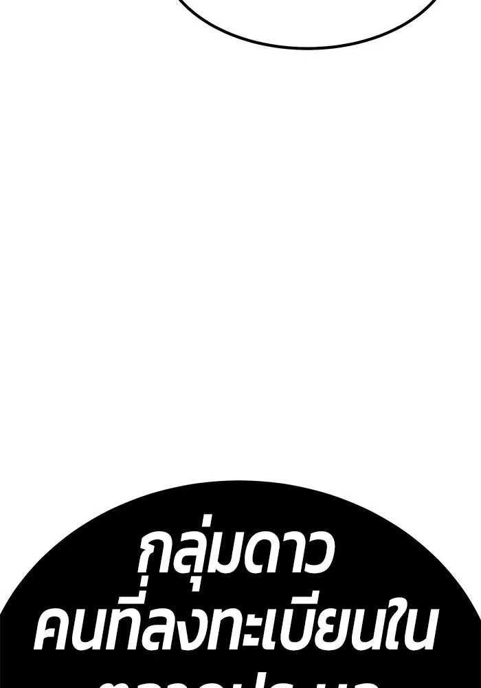 +99 Wooden Stick +99 ตอนที่ 151 103