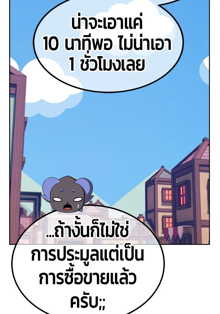 +99 Wooden Stick +99 ตอนที่ 151 113