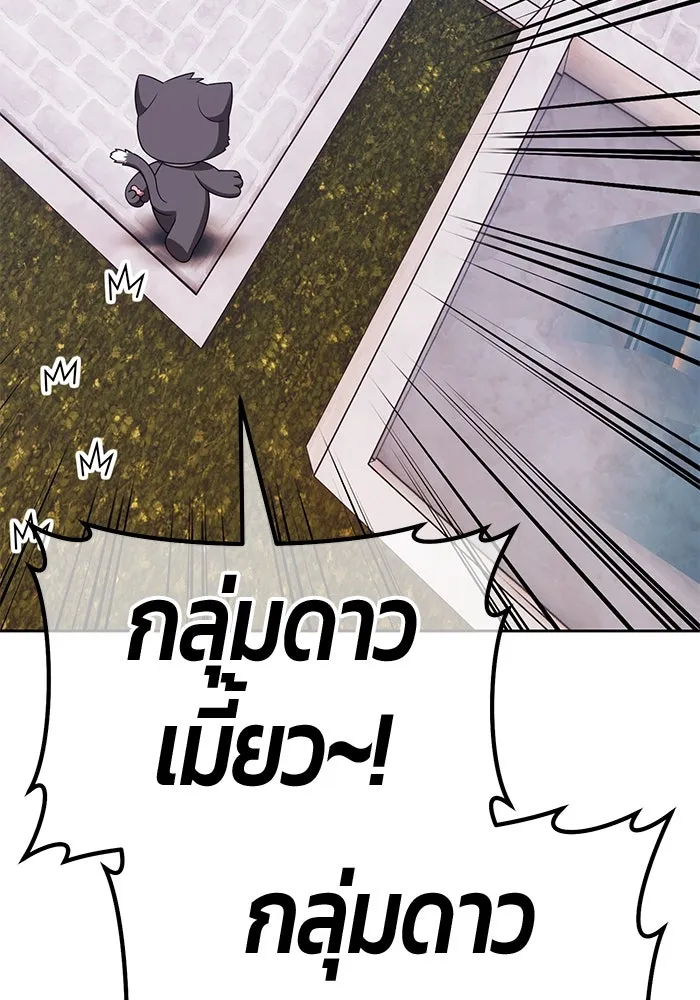 +99 Wooden Stick +99 ตอนที่ 151 116