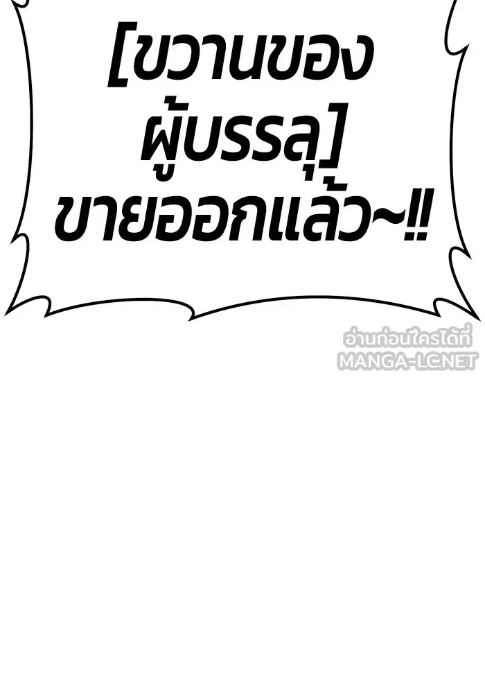 +99 Wooden Stick +99 ตอนที่ 151 120