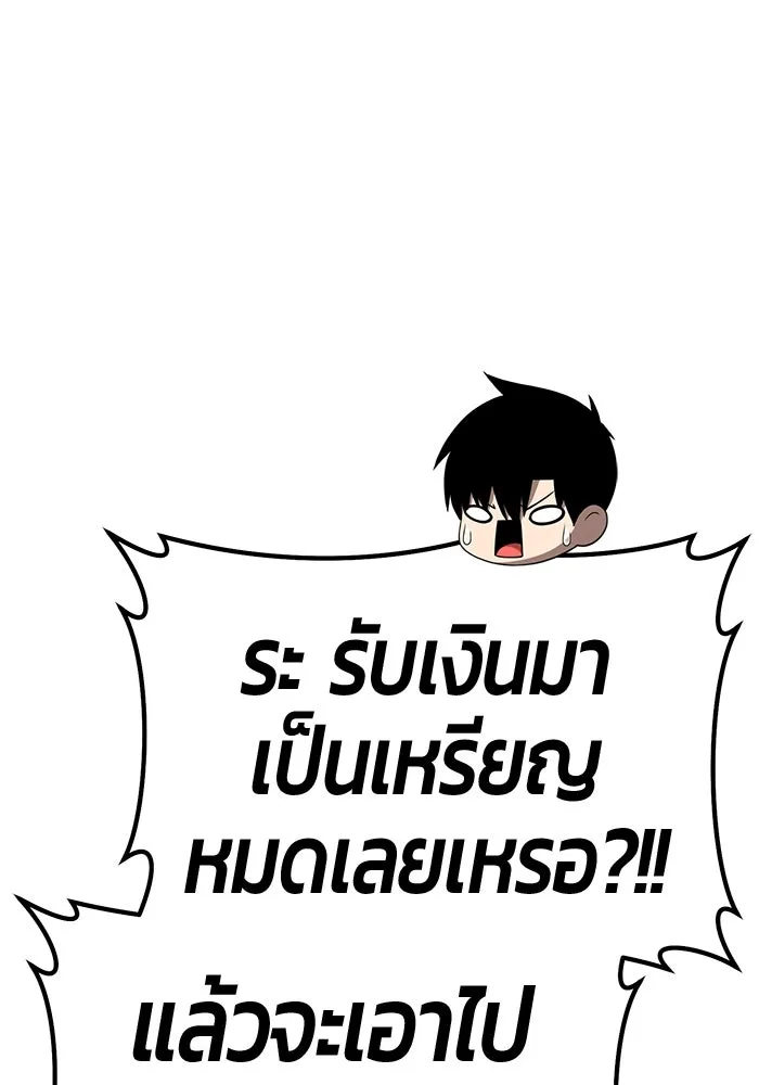 +99 Wooden Stick +99 ตอนที่ 151 127