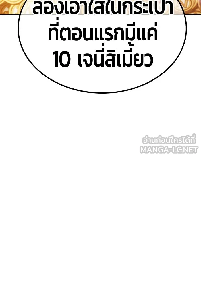 +99 Wooden Stick +99 ตอนที่ 151 129