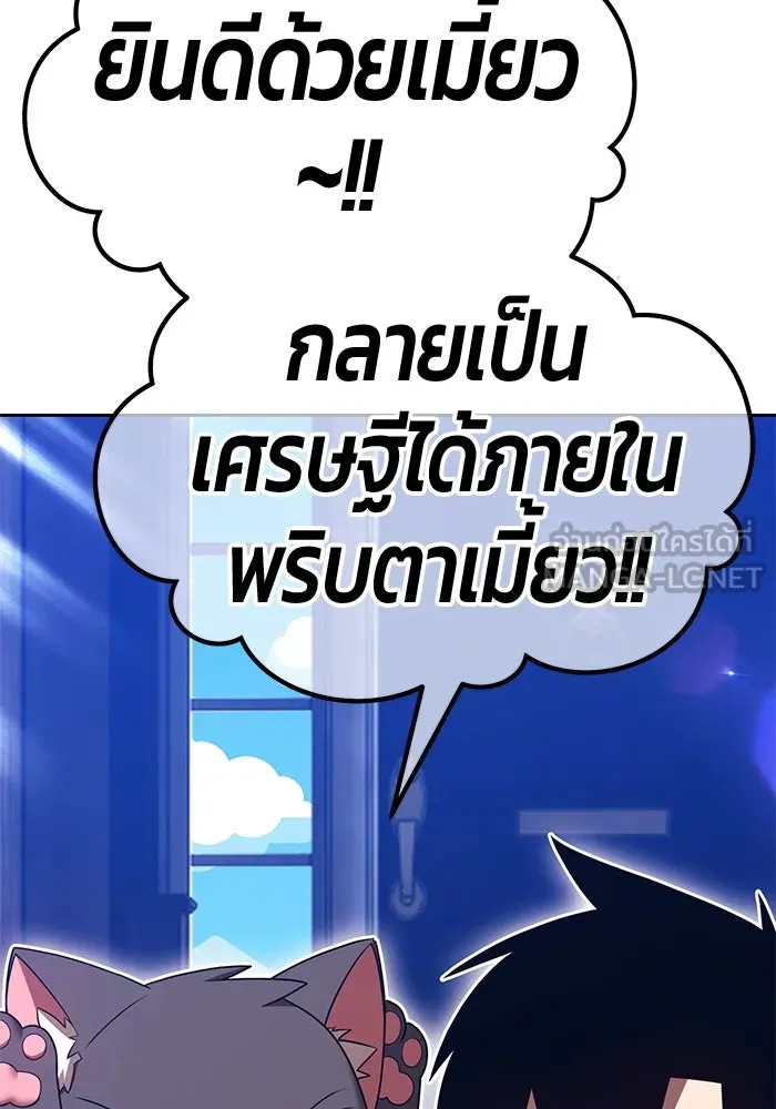 +99 Wooden Stick +99 ตอนที่ 151 138