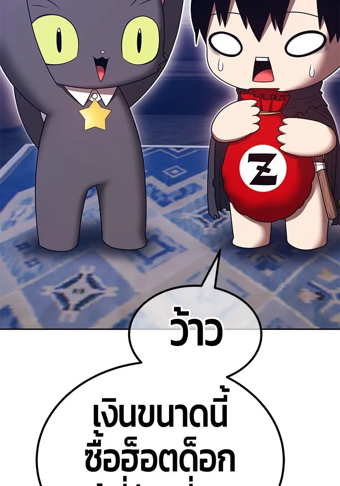 +99 Wooden Stick +99 ตอนที่ 151 139