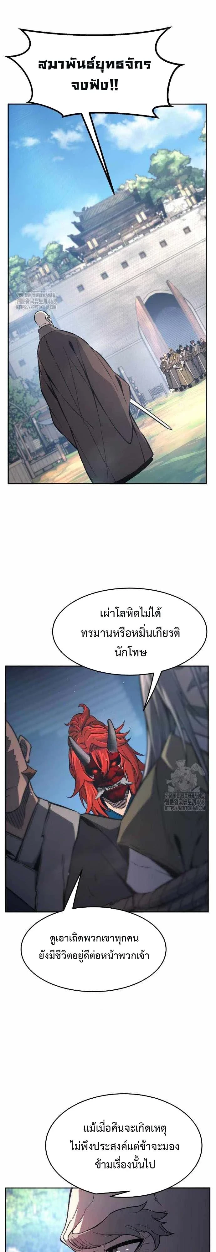 Absolute Sword Sense ตอนที่ 151 14