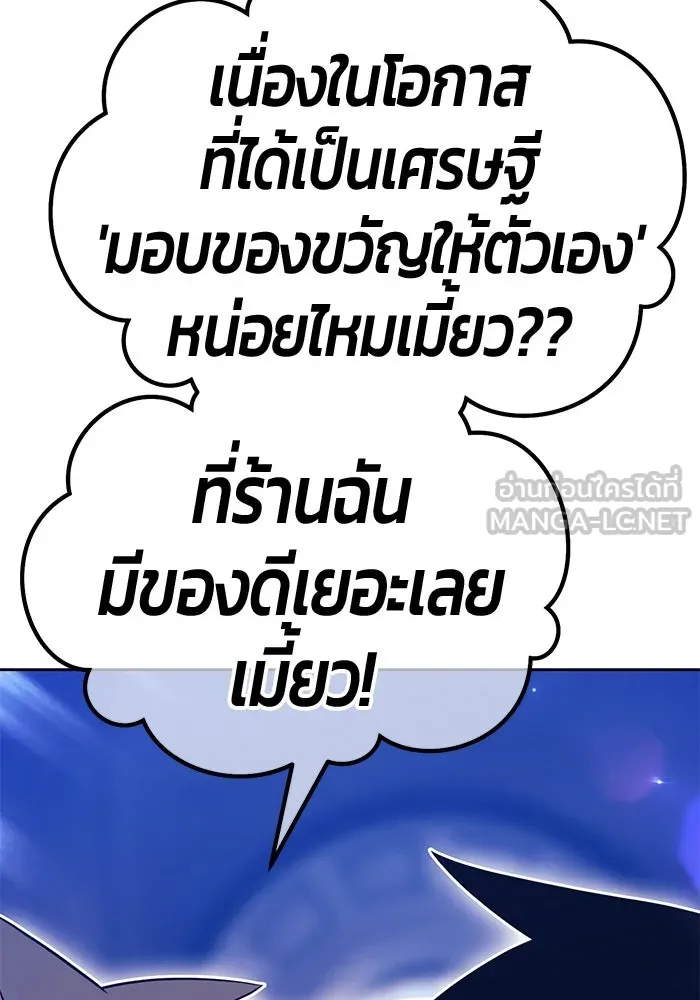 +99 Wooden Stick +99 ตอนที่ 151 141