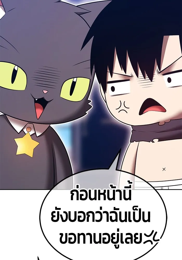 +99 Wooden Stick +99 ตอนที่ 151 142