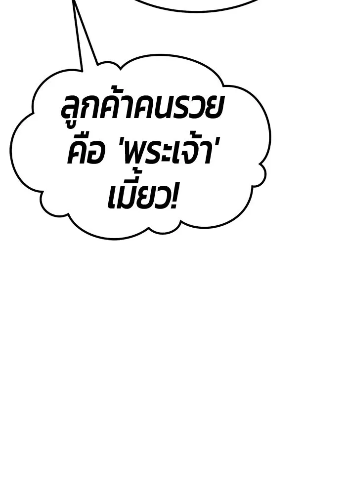 +99 Wooden Stick +99 ตอนที่ 151 143