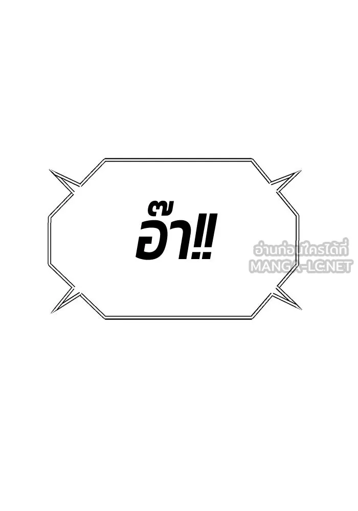 +99 Wooden Stick +99 ตอนที่ 151 144