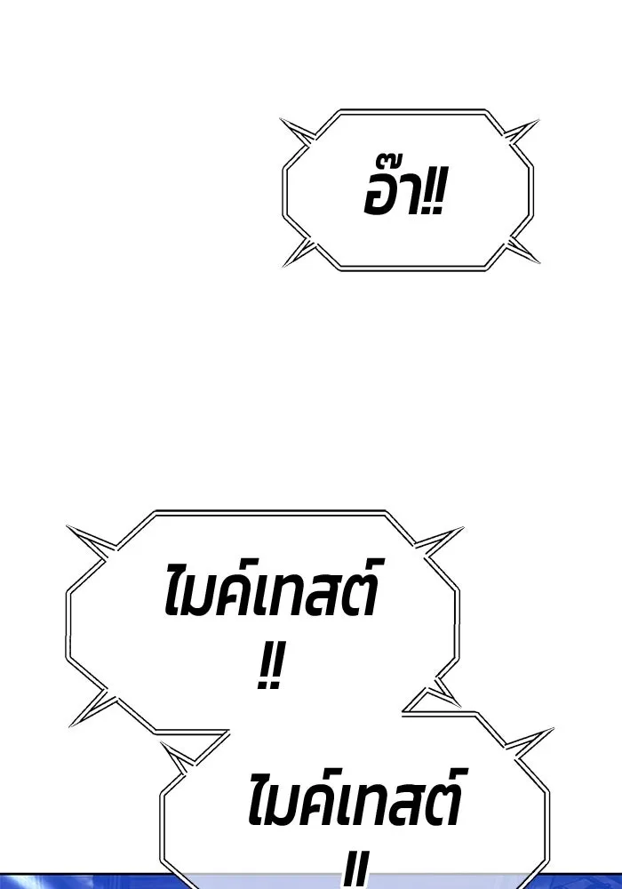 +99 Wooden Stick +99 ตอนที่ 151 145