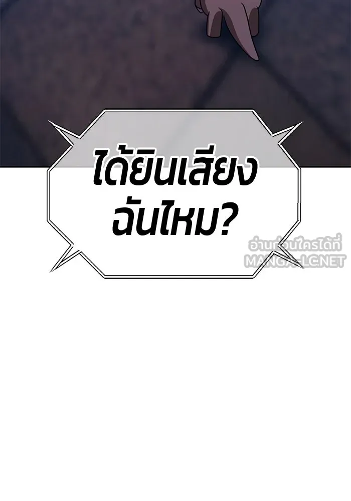 +99 Wooden Stick +99 ตอนที่ 151 147