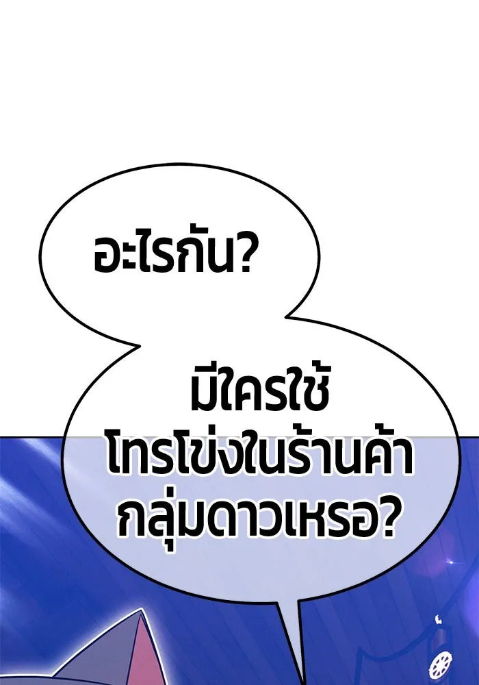 +99 Wooden Stick +99 ตอนที่ 151 148