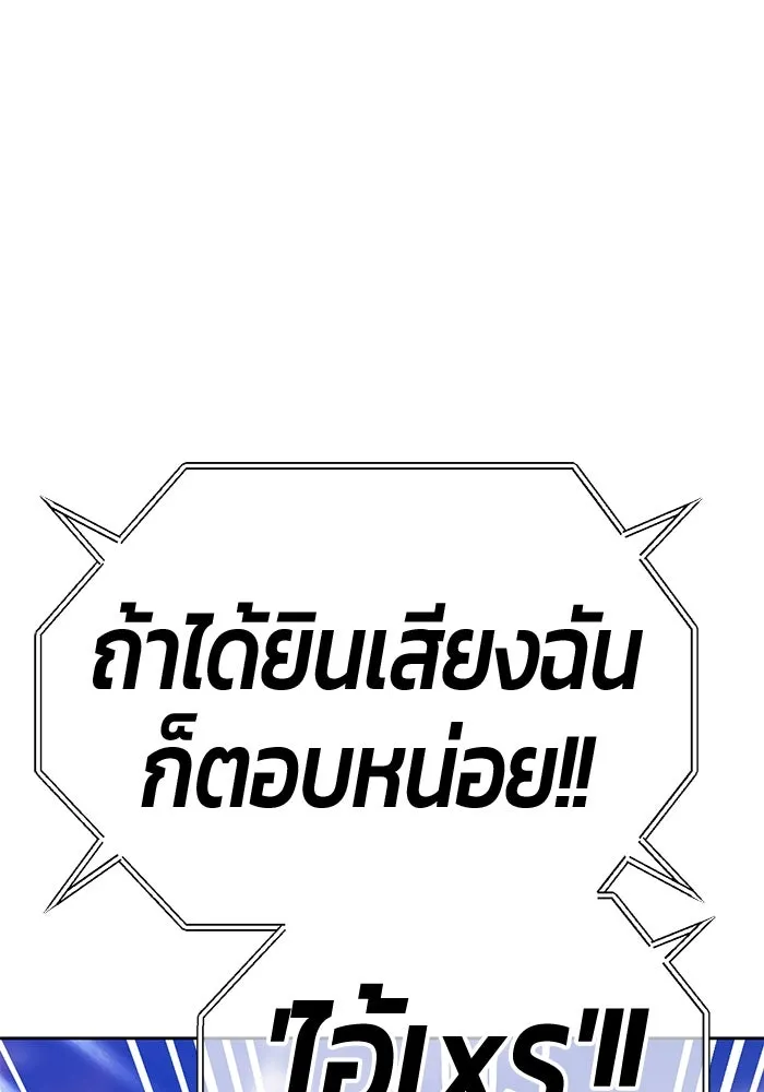 +99 Wooden Stick +99 ตอนที่ 151 151
