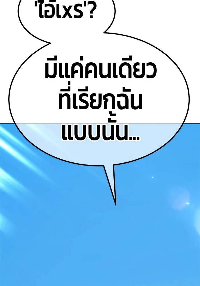 +99 Wooden Stick +99 ตอนที่ 151 154