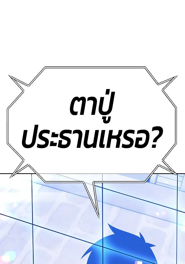+99 Wooden Stick +99 ตอนที่ 151 157