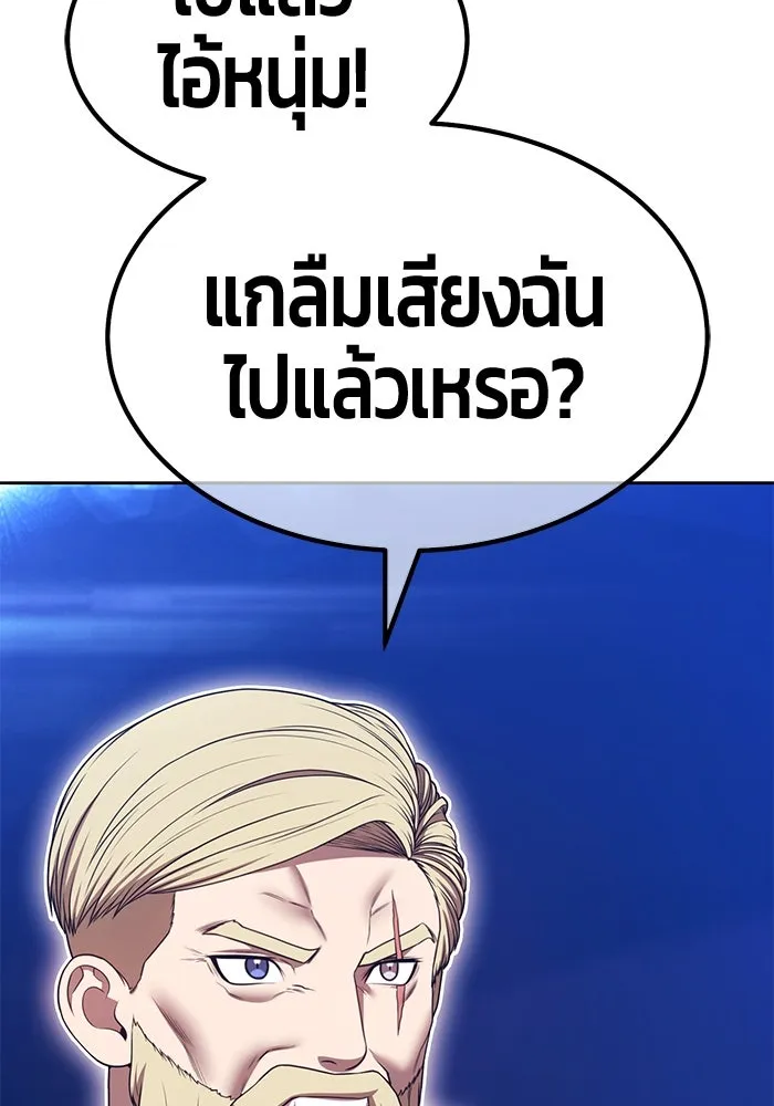 +99 Wooden Stick +99 ตอนที่ 151 160