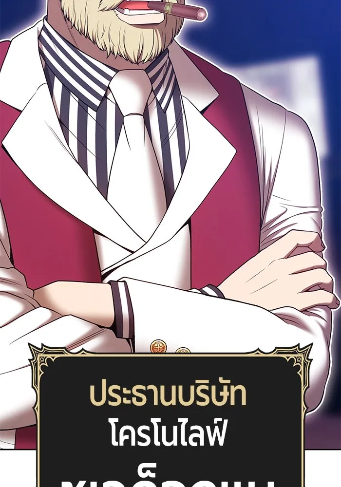 +99 Wooden Stick +99 ตอนที่ 151 161