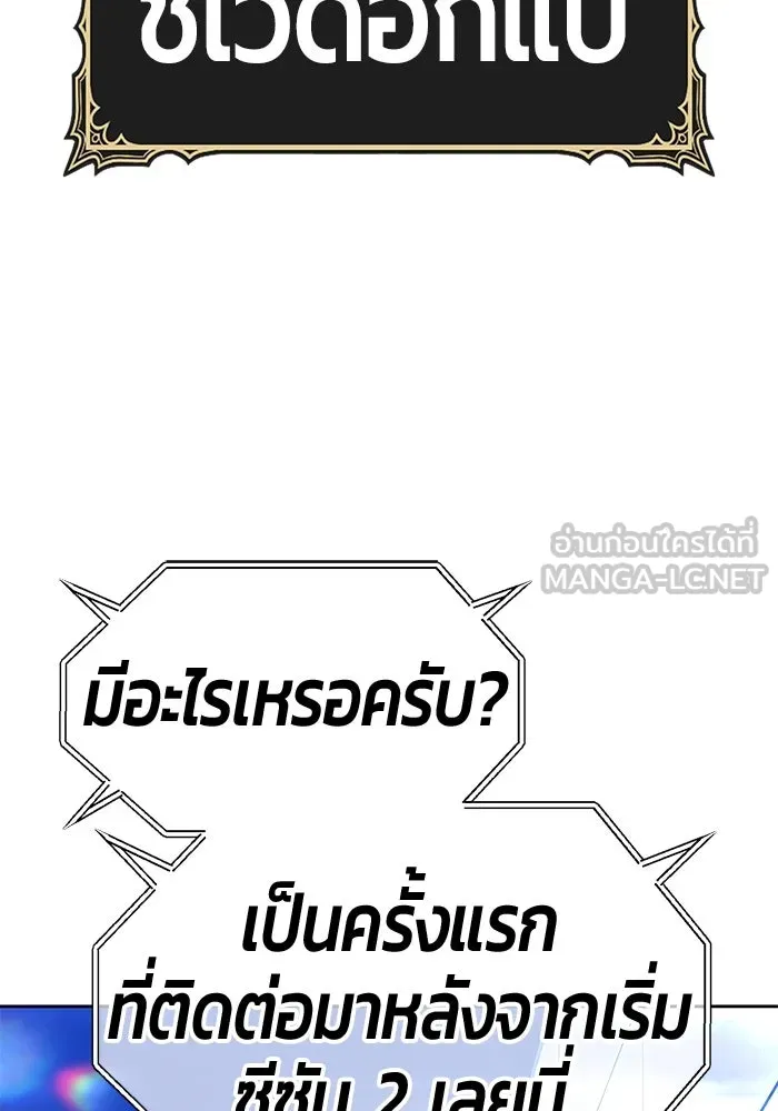 +99 Wooden Stick +99 ตอนที่ 151 162