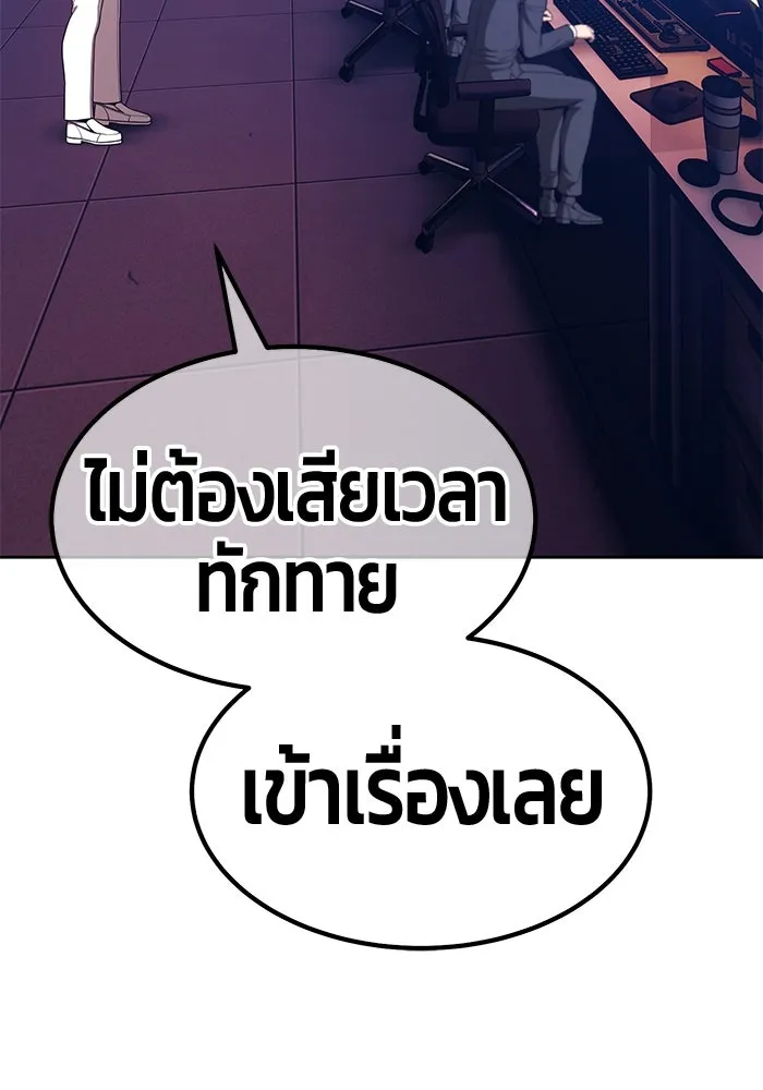 +99 Wooden Stick +99 ตอนที่ 151 164