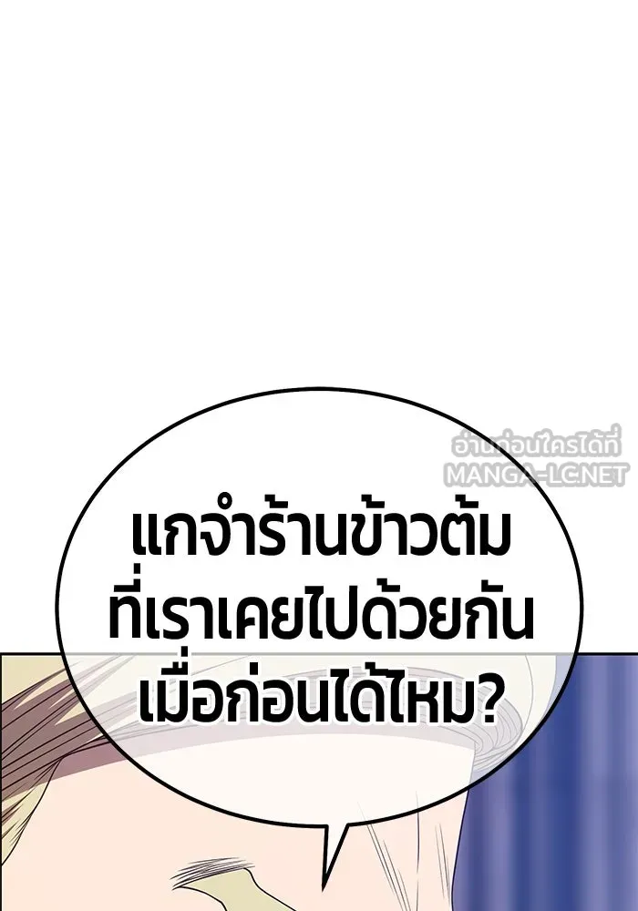 +99 Wooden Stick +99 ตอนที่ 151 165