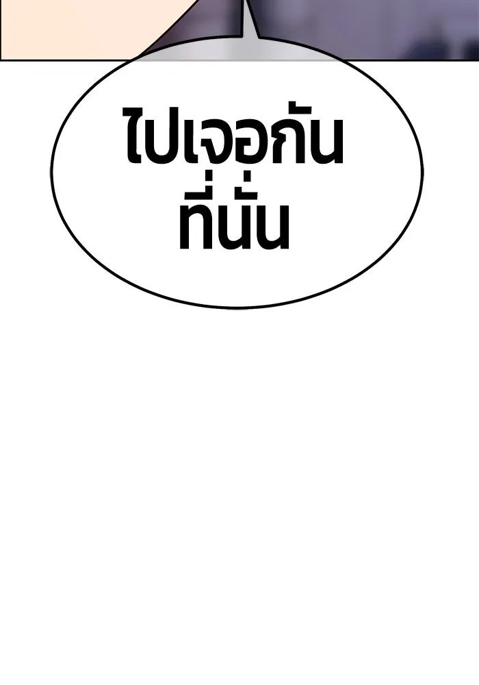 +99 Wooden Stick +99 ตอนที่ 151 167