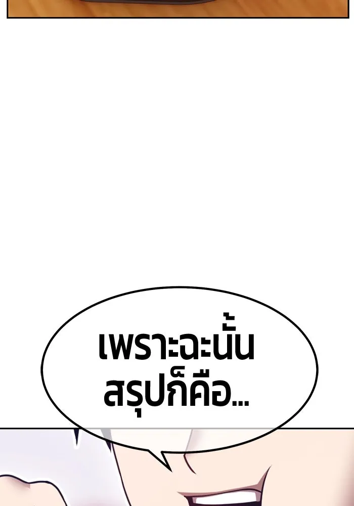 +99 Wooden Stick +99 ตอนที่ 151 172