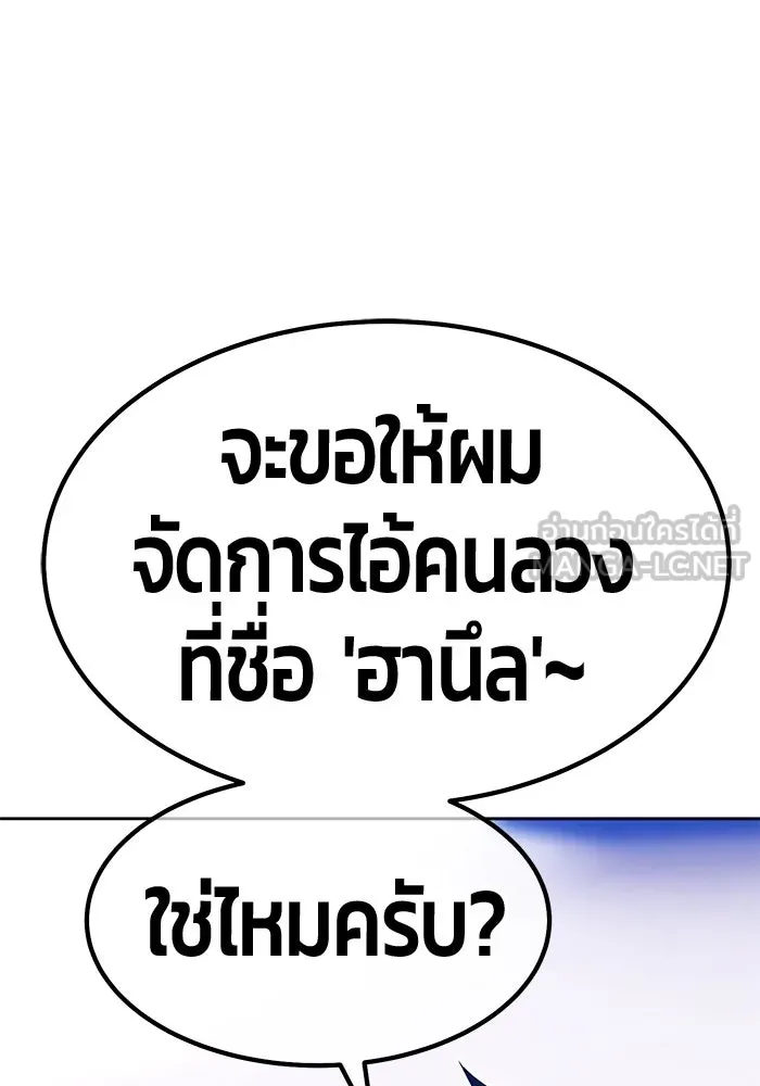 +99 Wooden Stick +99 ตอนที่ 151 174