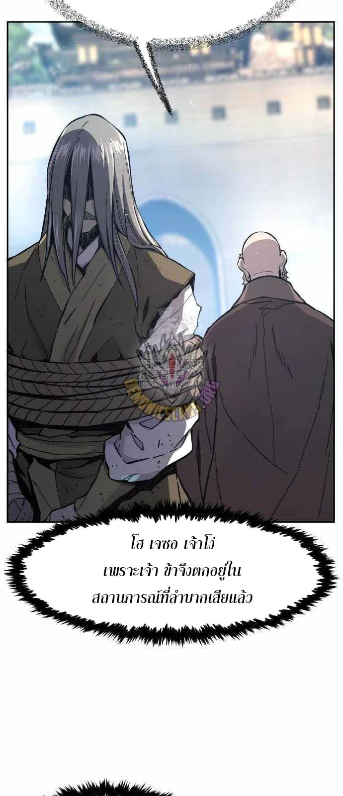 Absolute Sword Sense ตอนที่ 151 18