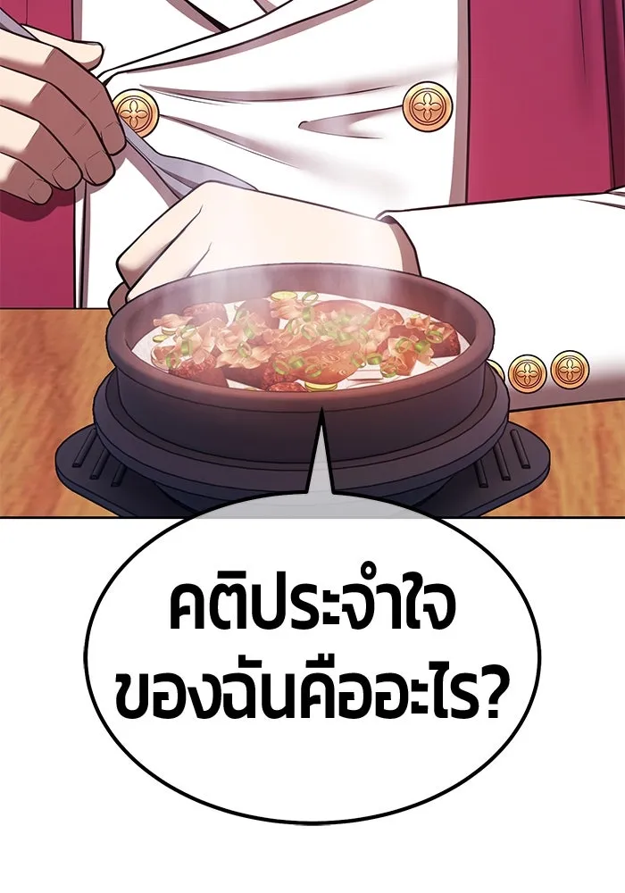 +99 Wooden Stick +99 ตอนที่ 151 181