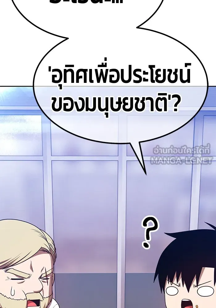 +99 Wooden Stick +99 ตอนที่ 151 183