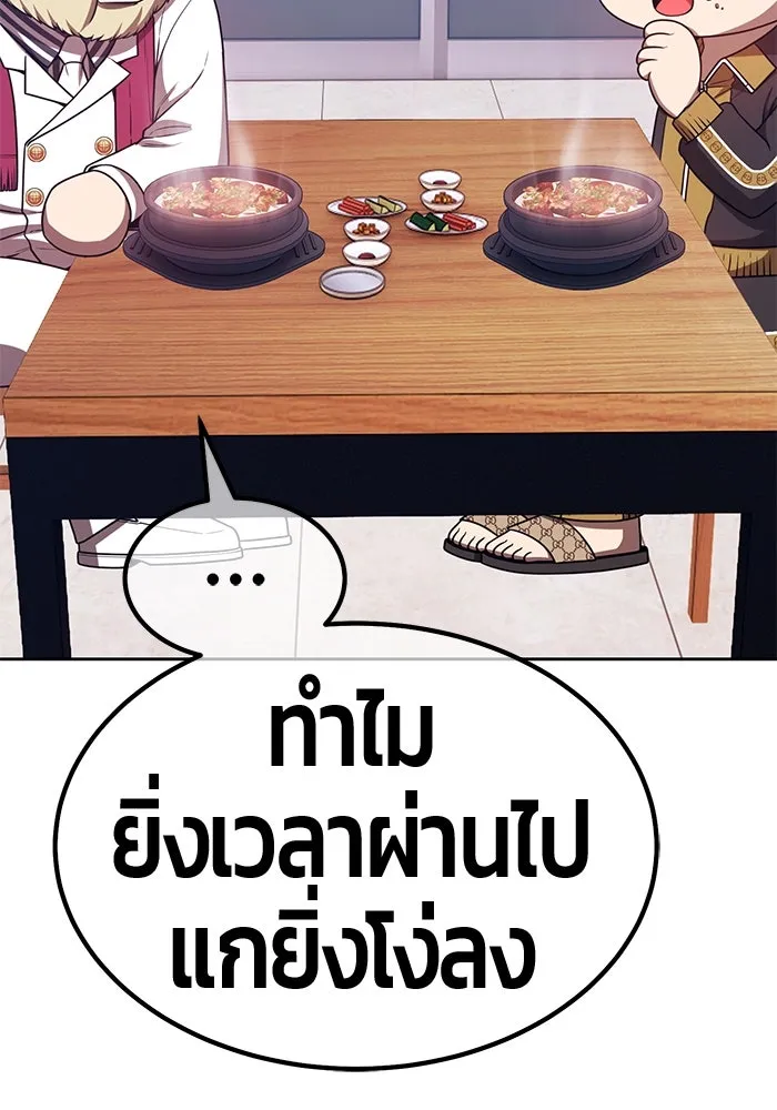 +99 Wooden Stick +99 ตอนที่ 151 184