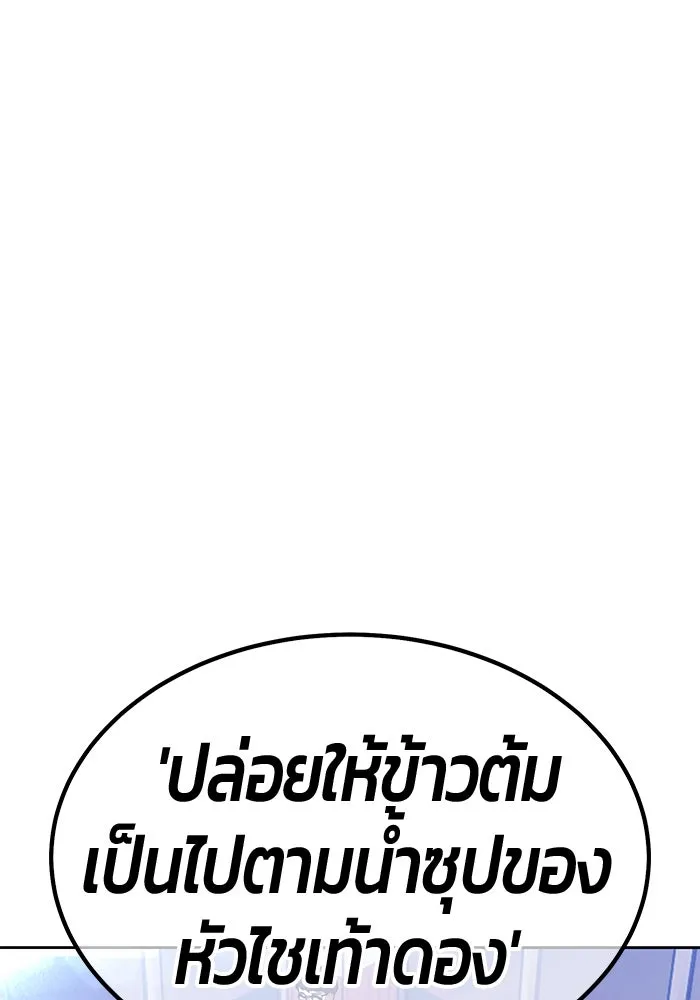 +99 Wooden Stick +99 ตอนที่ 151 185