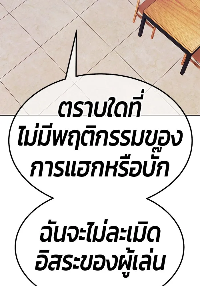 +99 Wooden Stick +99 ตอนที่ 151 187