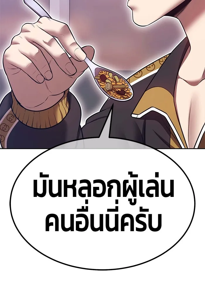 +99 Wooden Stick +99 ตอนที่ 151 190