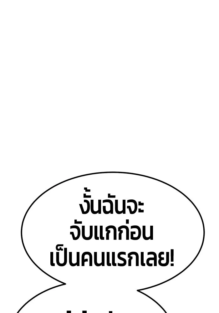 +99 Wooden Stick +99 ตอนที่ 151 191