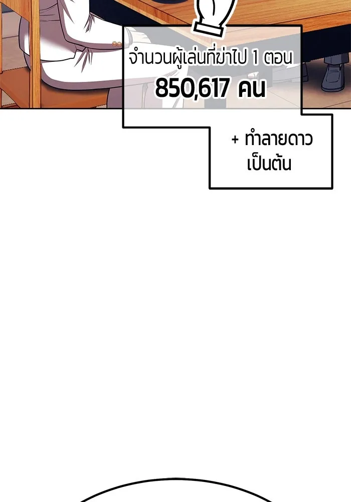 +99 Wooden Stick +99 ตอนที่ 151 193