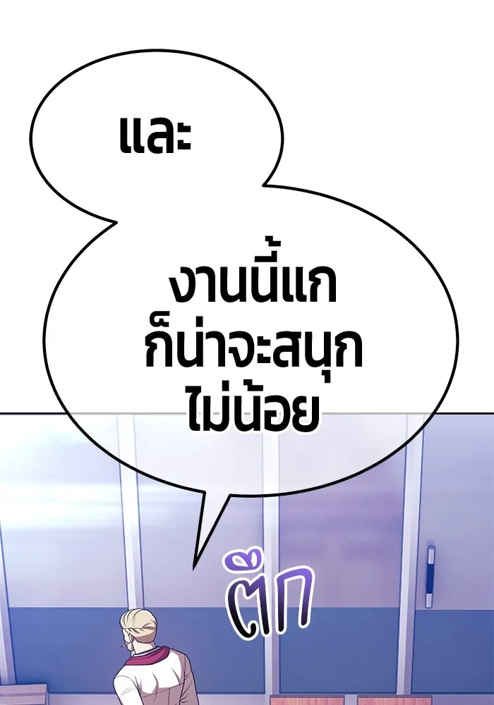 +99 Wooden Stick +99 ตอนที่ 151 200