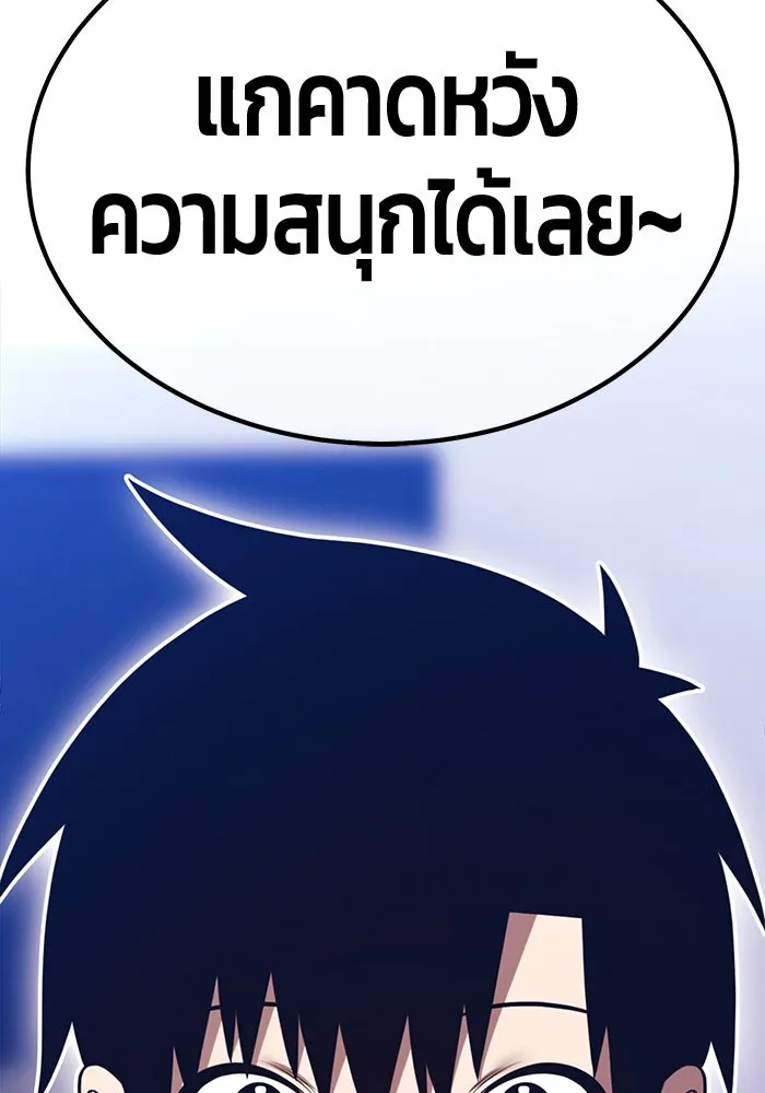+99 Wooden Stick +99 ตอนที่ 151 206
