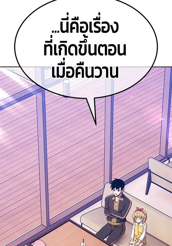 +99 Wooden Stick +99 ตอนที่ 151 212
