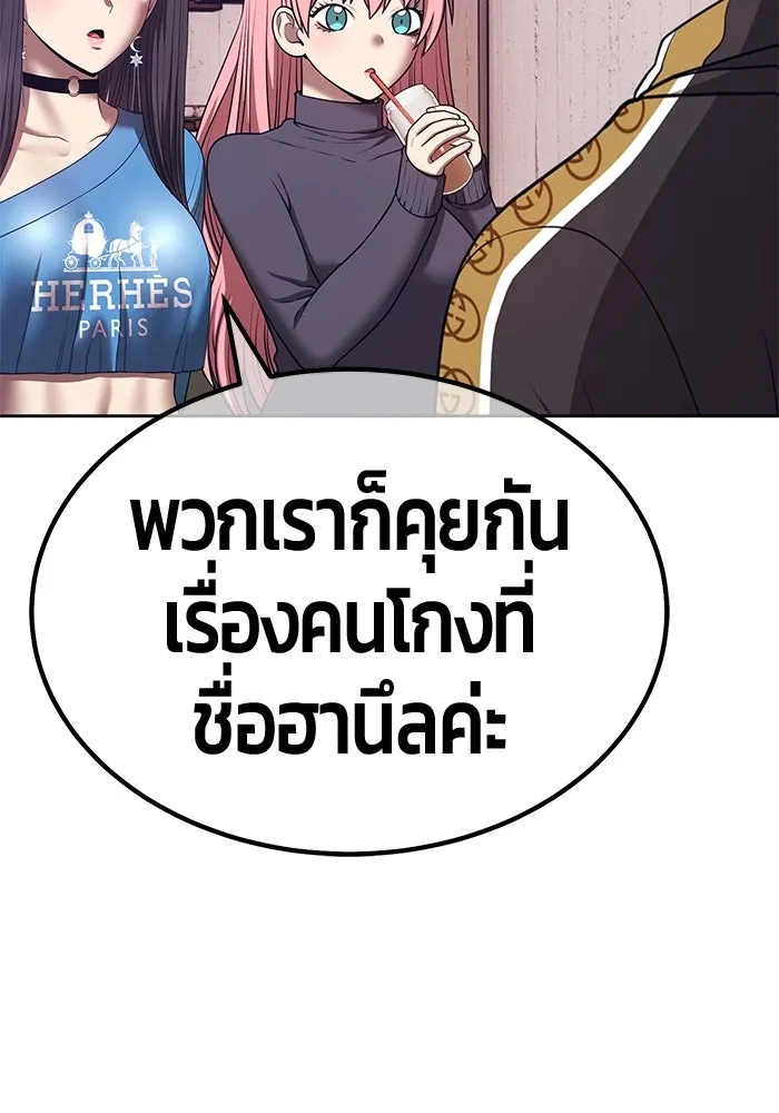+99 Wooden Stick +99 ตอนที่ 151 215