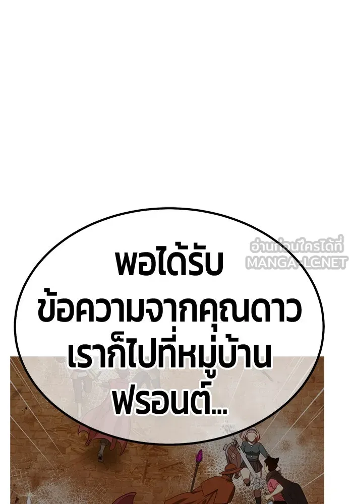 +99 Wooden Stick +99 ตอนที่ 151 216