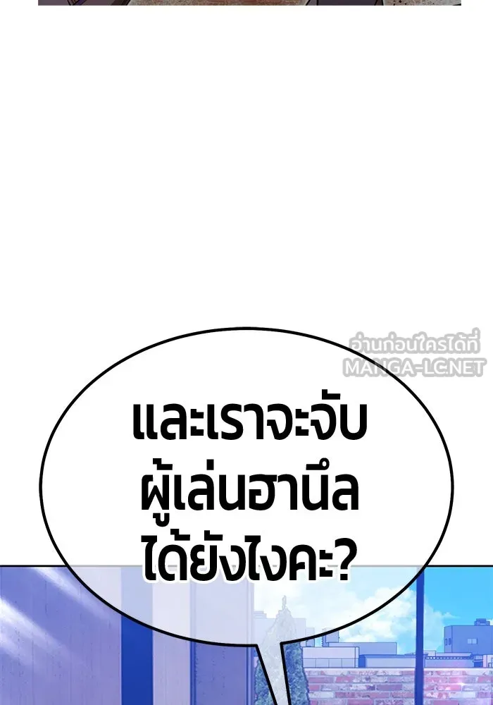 +99 Wooden Stick +99 ตอนที่ 151 219