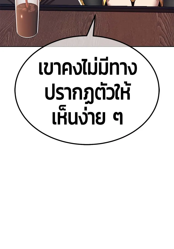 +99 Wooden Stick +99 ตอนที่ 151 221