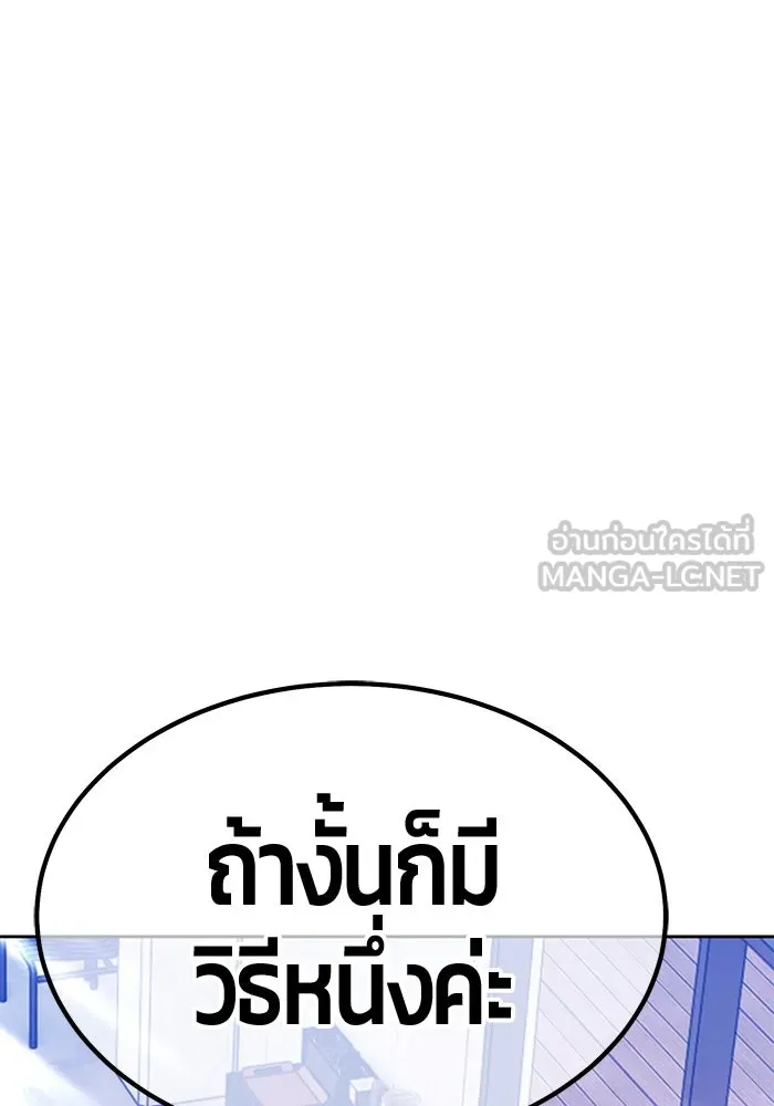 +99 Wooden Stick +99 ตอนที่ 151 222