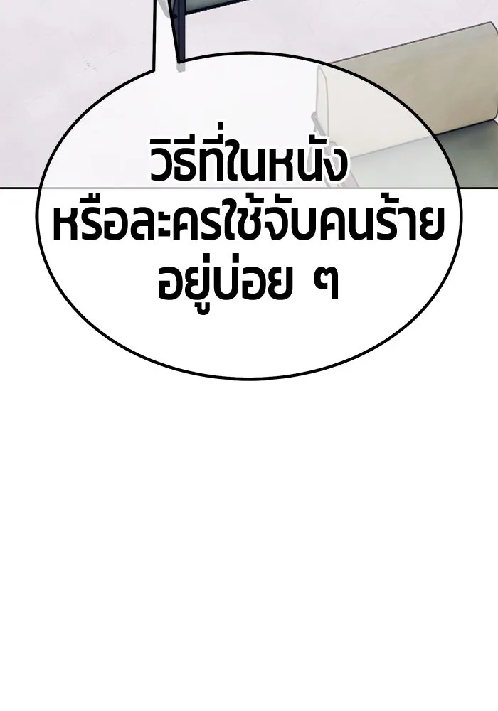 +99 Wooden Stick +99 ตอนที่ 151 224