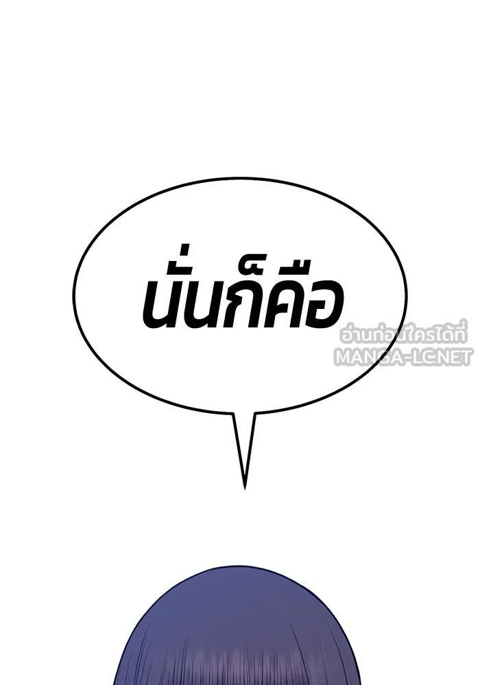 +99 Wooden Stick +99 ตอนที่ 151 225